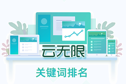 延边整站优化